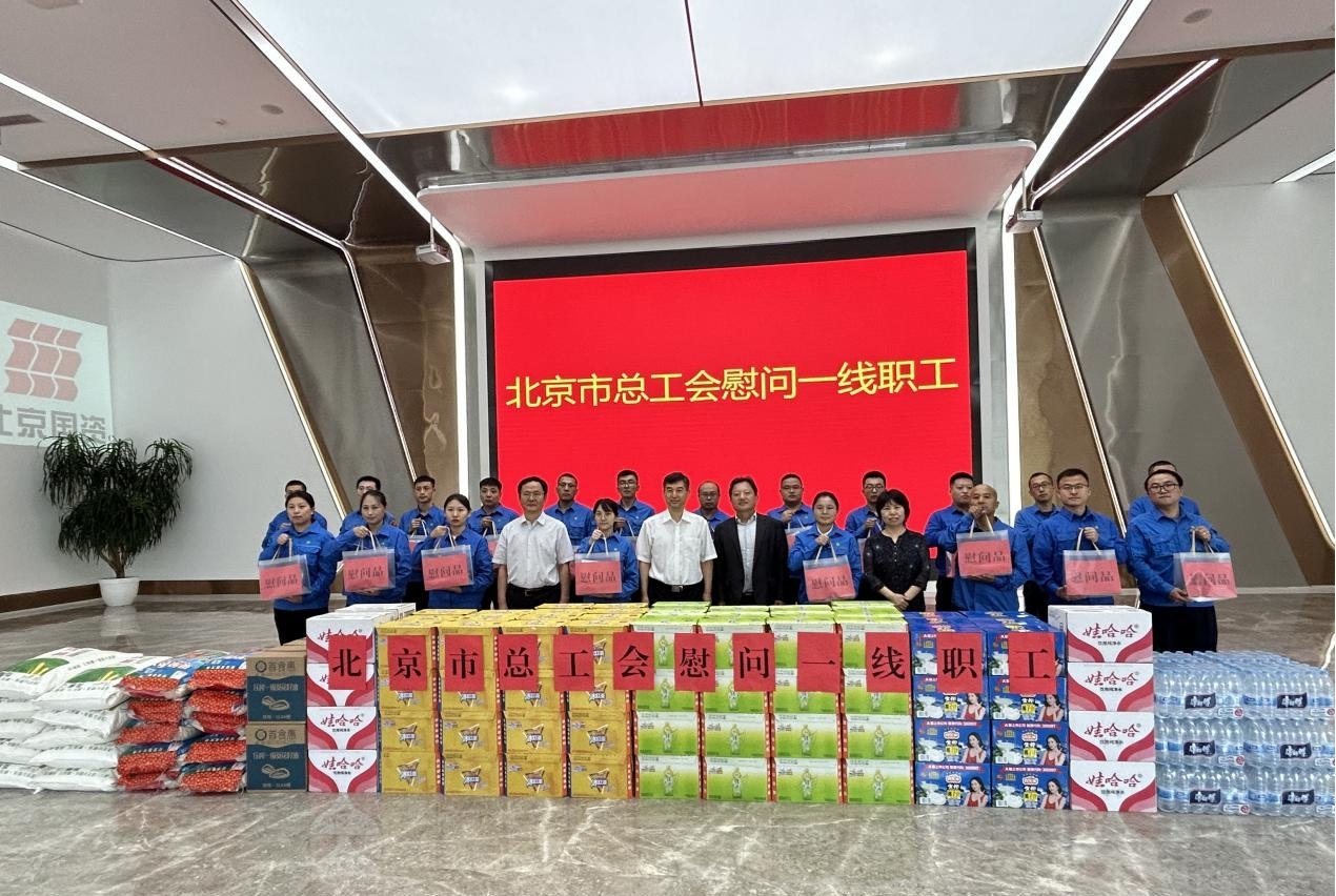 北京市总工会辅导到k8凯发通州公司调研并慰问一线职工