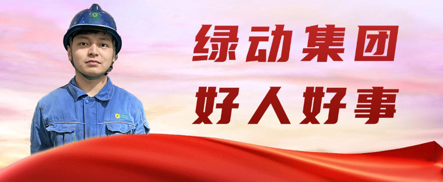 k8凯发金沙公司“95后”职工凌晨勇救轻生女孩 彰显青春正能量