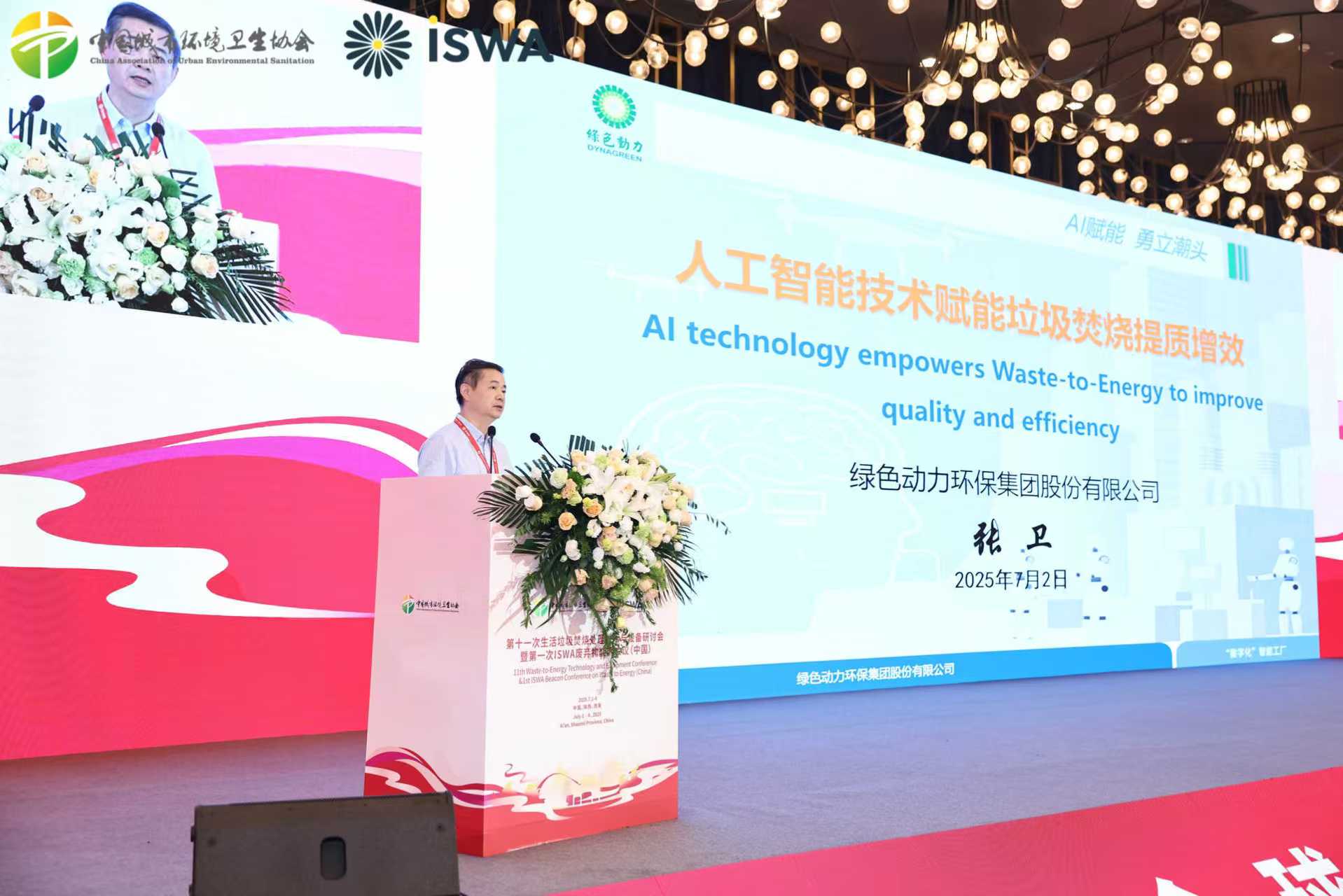 k8凯发“垃圾点火数字化智慧化技术”被列入国内垃圾点火行业十大典型技术案例目录