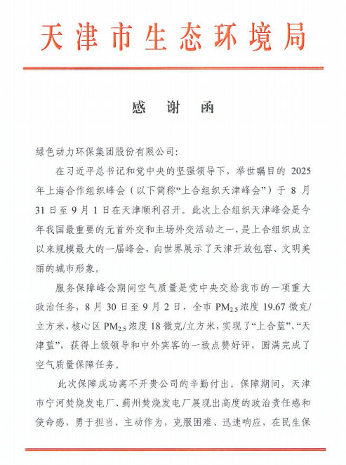 首页- k8凯发集团中国官方网站