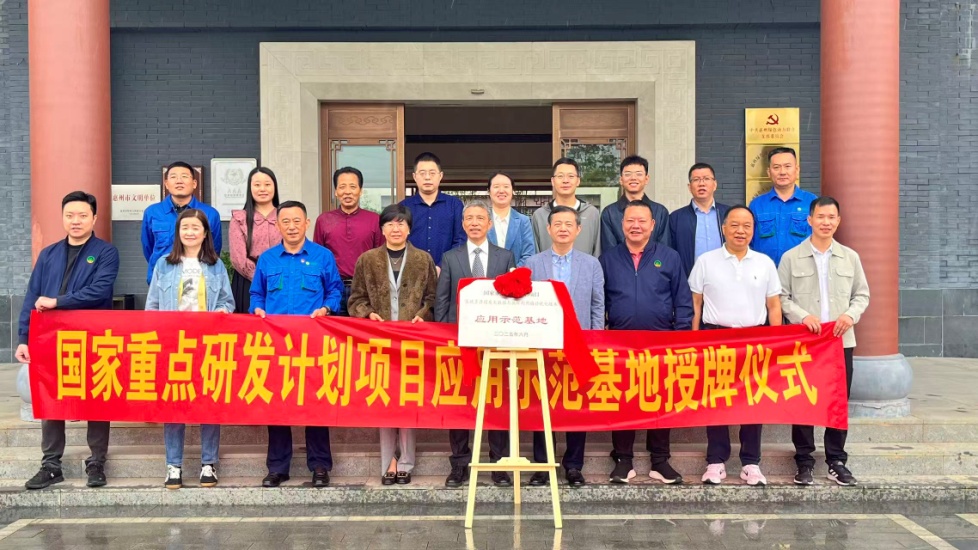 沉磅！国度沉点研发打算项目利用示范基地落户k8凯发惠州惠阳环境园！