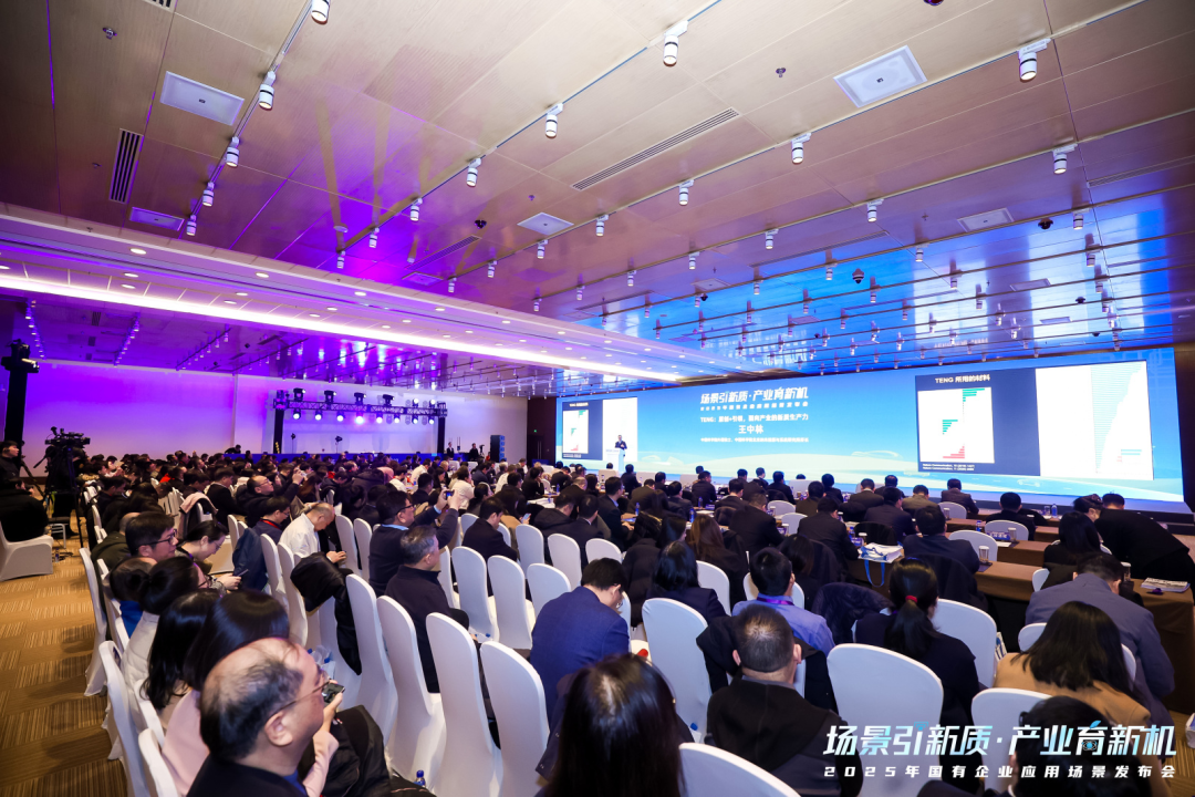 k8凯发集团参与2025年北京市国有企业利用场景颁布会