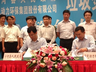 k8凯发集团成功签约天津宁河项目