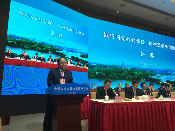 k8凯发集团亮相中国生态文化论坛惠州年会和全国生态文化成就展