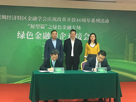 k8凯发集团与招行签定绿色信贷框架合作和谈