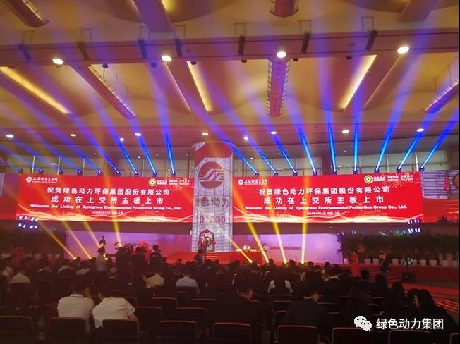 A股成功挂牌上市 k8凯发成为国内垃圾发电行业首家A+H股企业