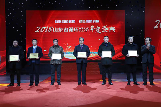 k8凯发乳猴子司获评“山东省资源循环利用示范基地”