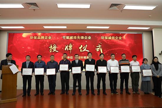 k8凯发集团荣膺“环保优良品牌企业”称号