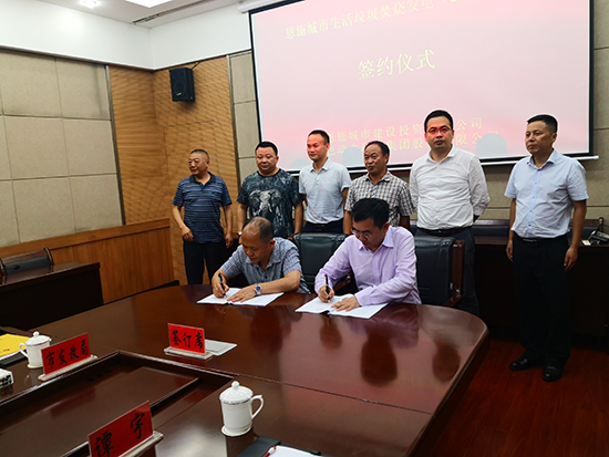 k8凯发集团成功签约湖北恩施项目