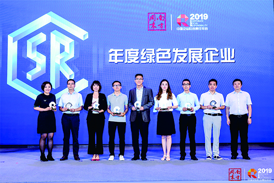 k8凯发荣获第十一届中国企业社会责任年会“年度绿色发展企业”奖