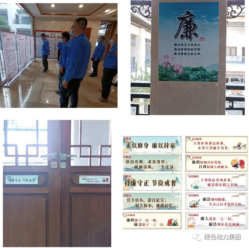 k8凯发集团清廉文化宣传月活动纪实（三）