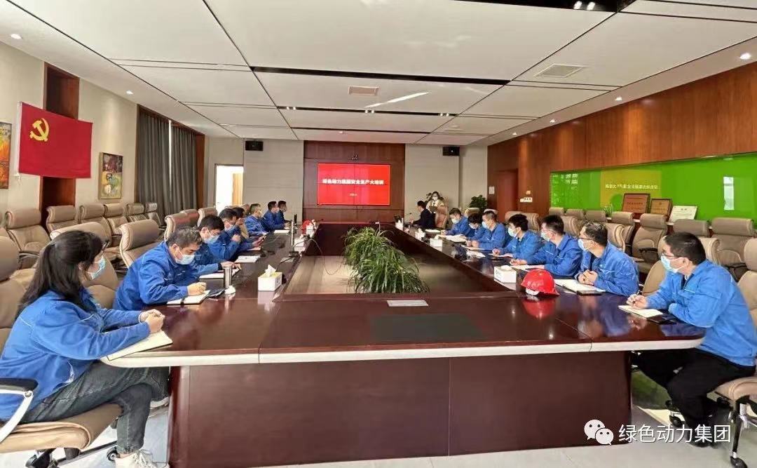 学好安全出产“必建课” 守好企业发展“性命线”- -k8凯发集团发展2022年度安全出产大培训