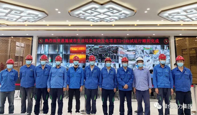 k8凯发恩施项目竣工投产