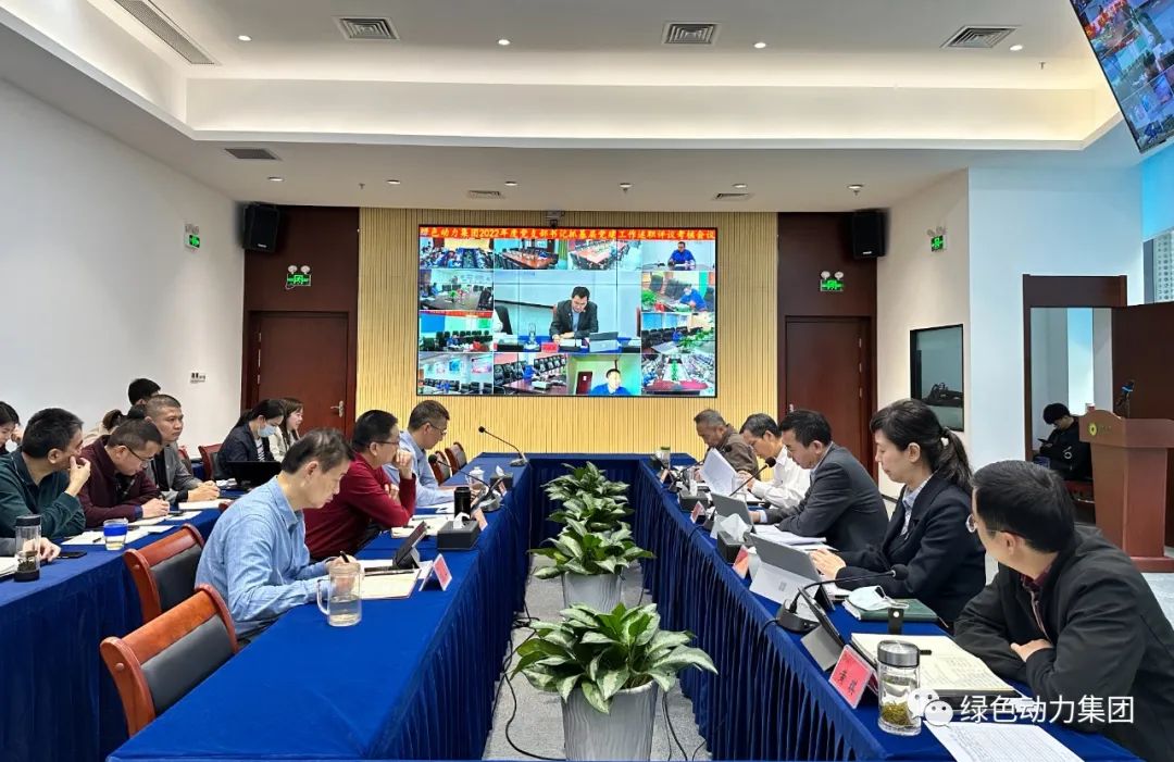 k8凯发集团党委召开2022年党支部书记抓基层党建工作述职评议查核会议