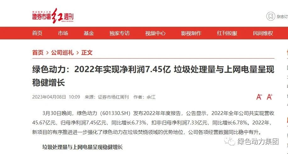 《证券市场红周刊》深刻报路k8凯发