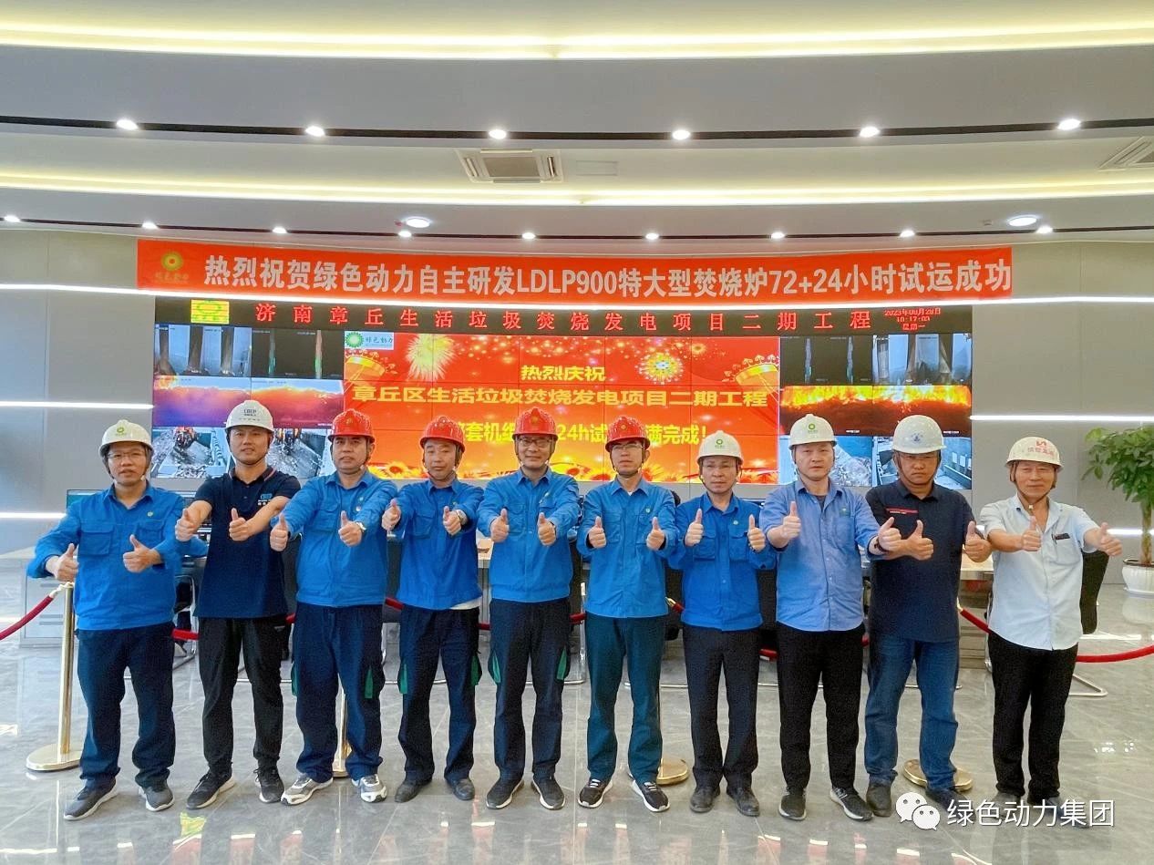 k8凯发章丘二期项目正式投产