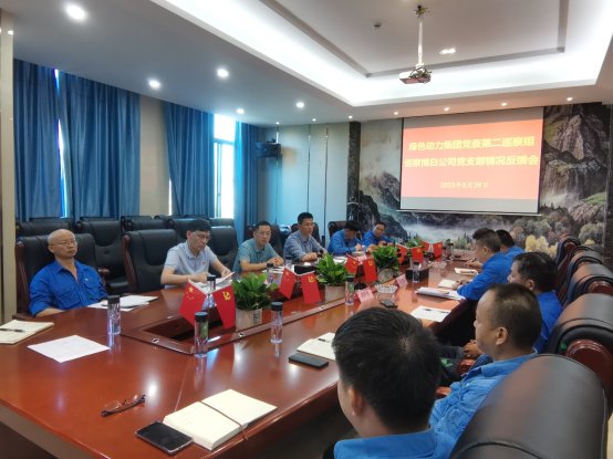 k8凯发集团党委巡察组赴博白、汕头公司召开巡察情况反馈会